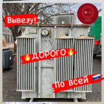 Трансформаторы 25-6300, в Москве
