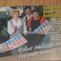 Календарь календарик 1999 Выборы Республики Коми, в Сыктывкаре