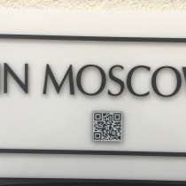 Офисные таблички и указатели, в Москве