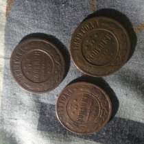монеты три копейки 1898года с.п.б., в Самаре