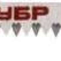 Пилка для электролобзиков ЗУБР ЭКСПЕРТ 15592-1.3_z01, в г.Тирасполь