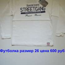 Футболка Street Gang. Street Gang. Италия, в Москве