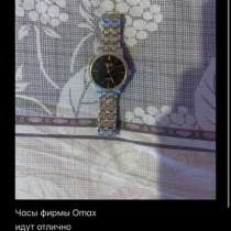 Часы фирмы Omax, в Перми