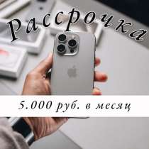 IPhone 15 pro max, в Грозном