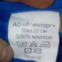 Продаю оптом полотенца армейские, в Москве