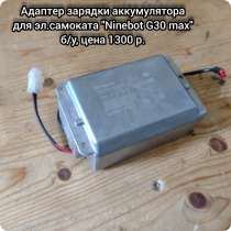 Адаптер зарядки аккумулятора, в Екатеринбурге