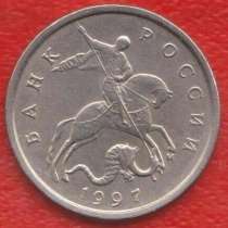 Россия 5 копеек 1997 г. М, в Орле