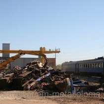 Демонтаж металлолома, покупка, погрузка лома черных, цветных металлов. Демонтаж гаражей, вагонов, кораблей., в Москве