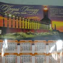 Календарь 2013, в Сыктывкаре