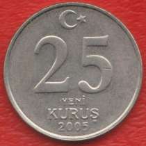 Турция 25 новых куруш 2005 г., в Орле