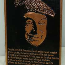 Портрет Пабло Неруда чеканка винтажная (V915), в Москве