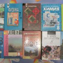 Учебники 5-7-8-9-10-11 классы, в Калининграде