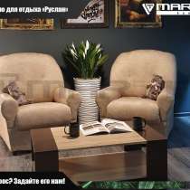 Кресло для отдыха «Руслан» (любой цвет), в Владивостоке