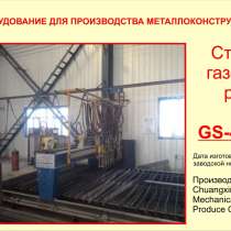 Оборудование для производства стальных конструкций MUNAR, в г.Алматы