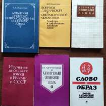Книги по изучению японского языка_02, в г.Алматы