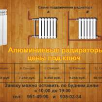 Установка радиаторов и счетчиков воды, в Санкт-Петербурге