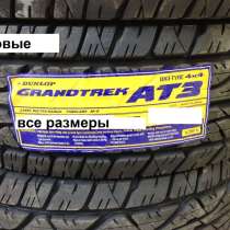 Новые комплекты Dunlop ат3 235/60 R16, в Москве