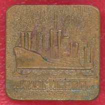 СССР значок Кингисепп флот корабли, в Орле