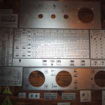 Шильды для станков новые 16к20, 1к62, 16в20, 1м63, 1м65, в Туле