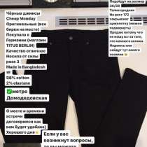 Чёрные джинсы Cheap Monday, в Москве