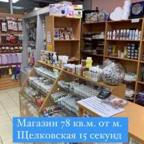 Магазин товаров для кондитеров, кондитерских изделий, в Москве