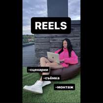 Видеосъемка Reels, видео-контент для соц. сетей, в Москве