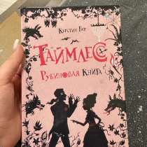 Книги, в Обнинске