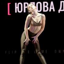 Индивидуальное занятие high heels, в Москве