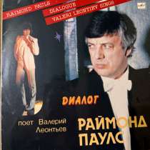 Виниловая пластинка, в Костроме