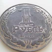 Продам Настольную медаль «1 рубль 60 лет Госбанку СССР», в Оренбурге