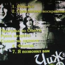DVD диск видео караоке группа Чиж и Ко 2010 год 28 песен, в Сыктывкаре