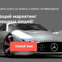 Продающий маркетинг под ключ, в Москве