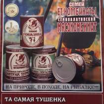 Оптовая продажа мясных консерв и снэков, в г.Петропавловск