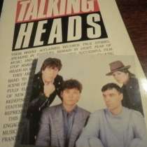 Музыка группа Talking Heads biography byJerome Davis 1986, в Москве