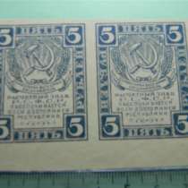 5 рублей,1920г, UNC, Расчет. знак РСФСР, сцепка, в/з уголки, в г.Ереван