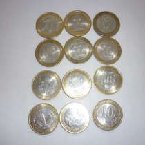Монеты «Российская Федерация» биметалл в отличном состоянии, в Санкт-Петербурге