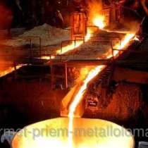 Металлолом и лом арматуры, трубы, балки, швеллер купим в Москве, МО, Раменское, Реутово, Рошале, в Москве