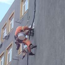 Высотные работы (утепление)профессиональный альпинист Одеса, в г.Одесса