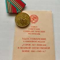 Медали, в Новосибирске