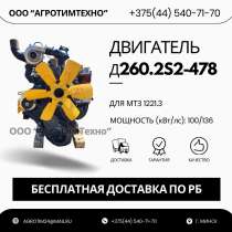 Ремонт двигателя ММЗ Д260.2S2-478 для мтз 1221.3, в г.Минск