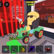 Брэнрот, в Москве