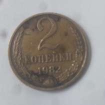 Монеты СССР, в г.Жанаозен
