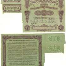 50 рублей 1915г. с купонами. БГК, в Владимире