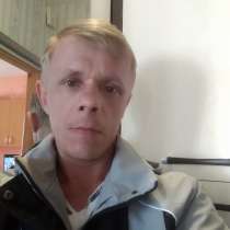 Андрей, 42 года, хочет познакомиться, в Омске