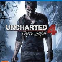 Игра для PS4 Uncharted 4, в Коломне