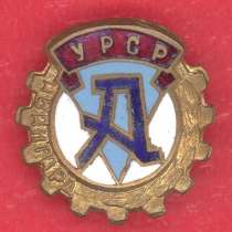 СССР фрачный членский знак ДСО Авангард УССР фрачник спорт, в Орле