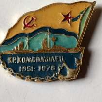 Знак крейсер Комсомолец, в Санкт-Петербурге