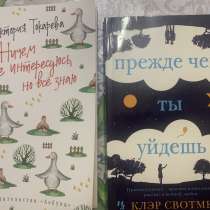 Книги, в Казани
