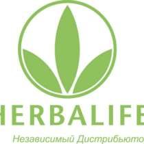 Продукция компании "Herbalife&quo, в Чите