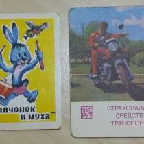 Календарик карманный 1986 год СССР зайчонок и муха Росгосстр, в Сыктывкаре